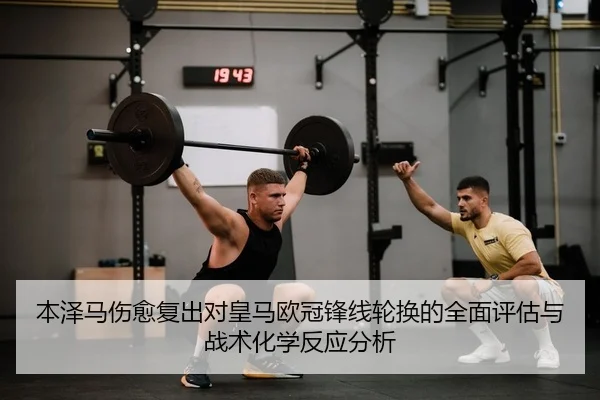 ben-ze-ma-shang-yu-fu-chu-dui-huang-ma-ou-guan-feng-xian-lun-huan-de-quan-mian-ping-gu-yu-zhan-shu-hua-xue-fan-ying-fen-2-618.jpg