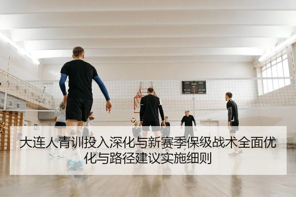da-lian-ren-qing-xun-tou-ru-shen-hua-yu-xin-sai-ji-bao-ji-zhan-shu-quan-mian-you-hua-yu-lu-jing-jian-yi-shi-shi-xi-ze-2-665.jpg
