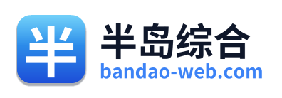半岛综合
